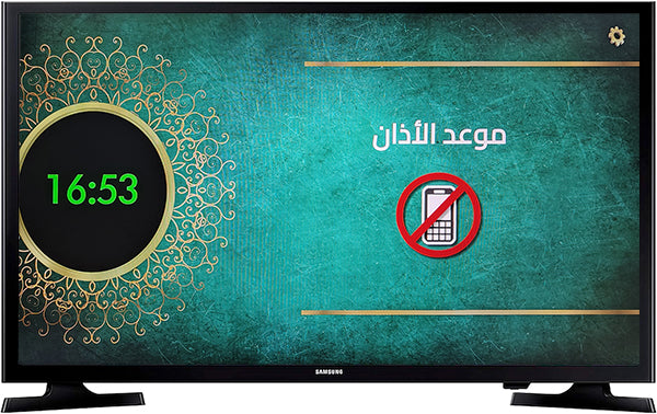 جهاز مواقيت الصلاة الركيزة للمساجد الأصلي (يباع بدون تلفاز)