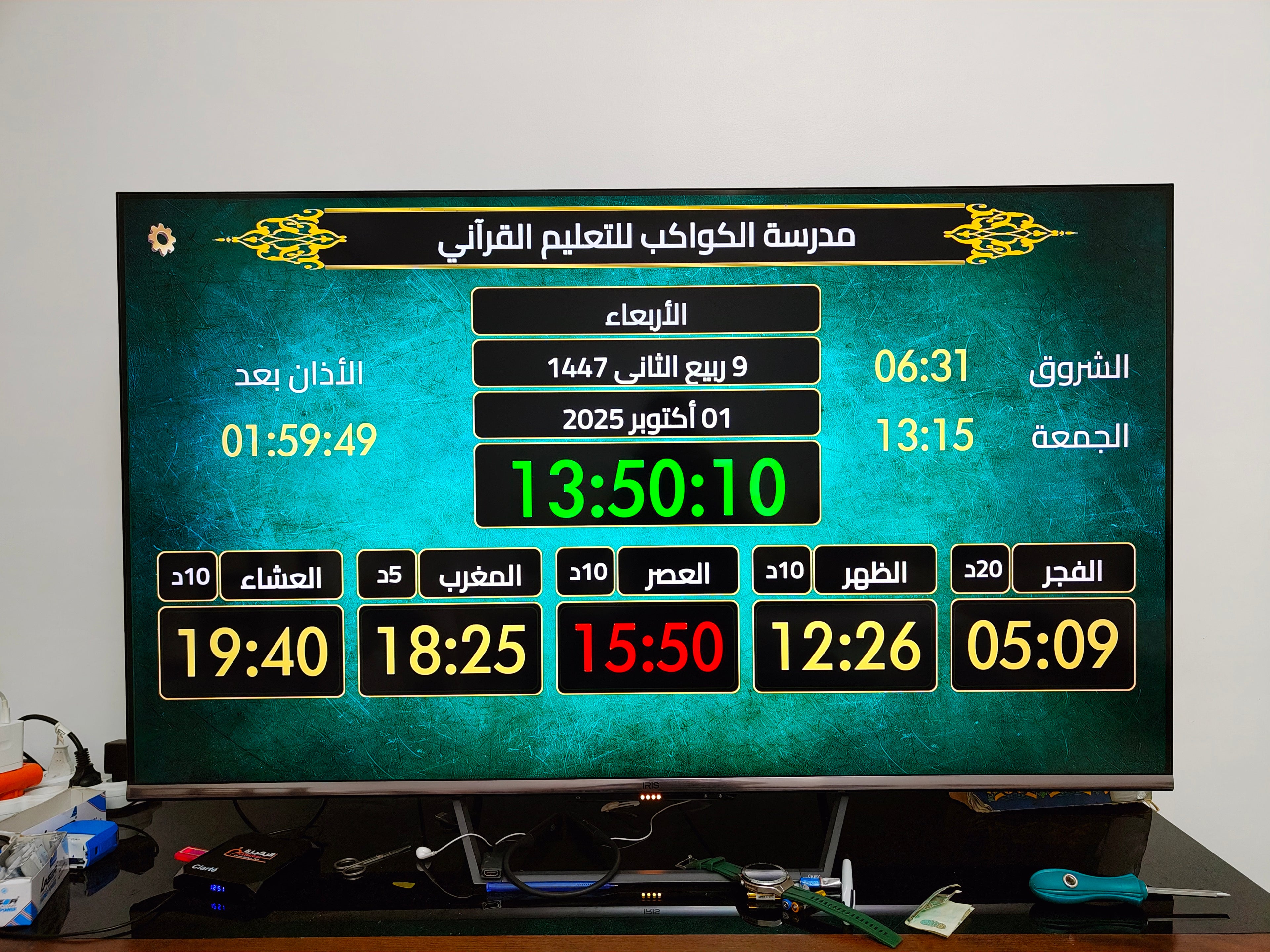 جهاز مواقيت الصلاة الركيزة للمساجد الأصلي (يباع بدون تلفاز)